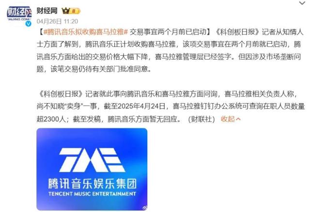 图源：微博截图